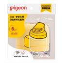 Pigeon Training Master Series Training Cup Top(6M+)