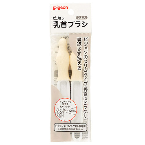 Pigeon Nipple Cleansing Brush (2 PC/Pack)