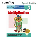 Kumon Grade 3 Maths Workbook: Multiplication