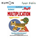 Kumon My Book of Multiplication (Ages 6-8) (Revised Ed)