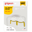 [2 Pack] Pigeon Training Master Series Spare Dual Handles
