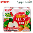 Pigeon Baby Juice Vegetable & Apple 100% 125ML X 3 (JP) Exp: 02/26