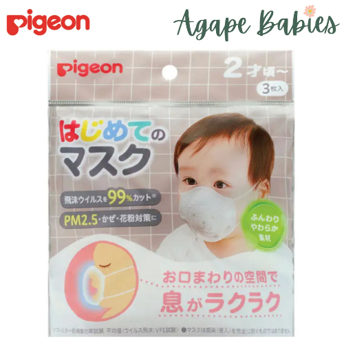 Pigeon Toddler's Disposable Facemask (3pcs per pack)