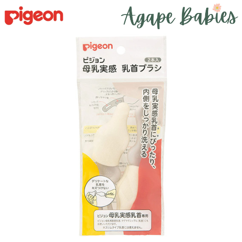 Pigeon Wide Neck Nipple Brush 2Pcs