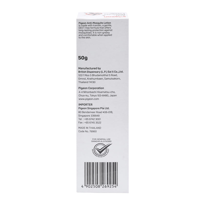 Pigeon Anti-Mosquito Lotion (50g)