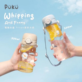 Puku Tritan Straw Bottle 330ml/500ml