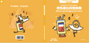 生活小麻吉 - Children's Bilingual Story Books (Set Of 3 Books)