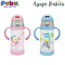 Puku Insulated Bottle Training Set - 2 Colors
