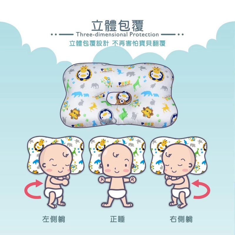 Puku Newborn Baby Pillow Anti-Flathead Syndrome - 7 Designs