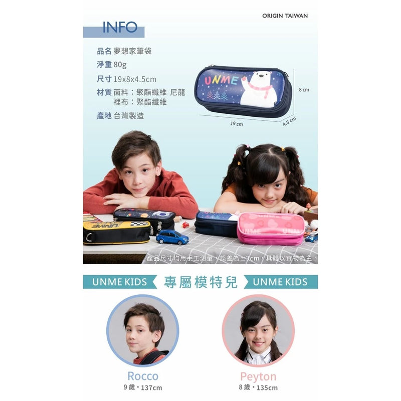 UNME by Puku Waterproof Pencil Case School Stationery Pouch Hard Case - 6 Designs