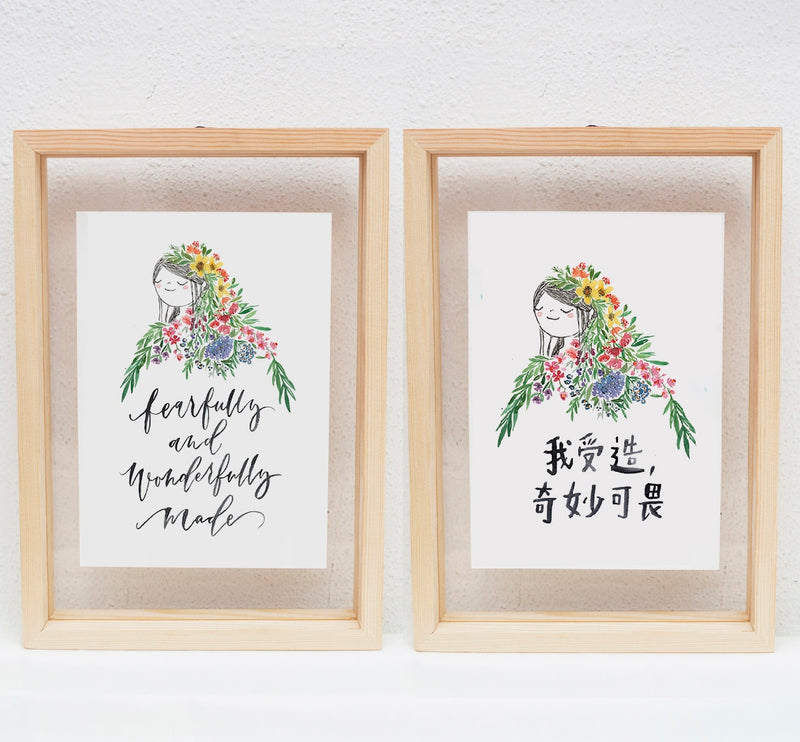 Kristen Kiong Fearfully and Wonderfully Made | Poster