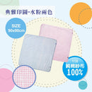 Puku Baby Bath Towel Gauze Cotton 90x90cm - 2 Colors