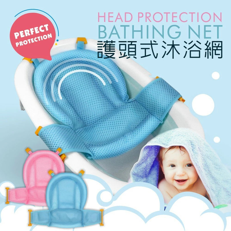 Puku Baby Head Protection Mesh Bath Net - 2 Colors