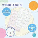 Puku Baby Towel Gauze Cotton 70x100cm - 2 Colors