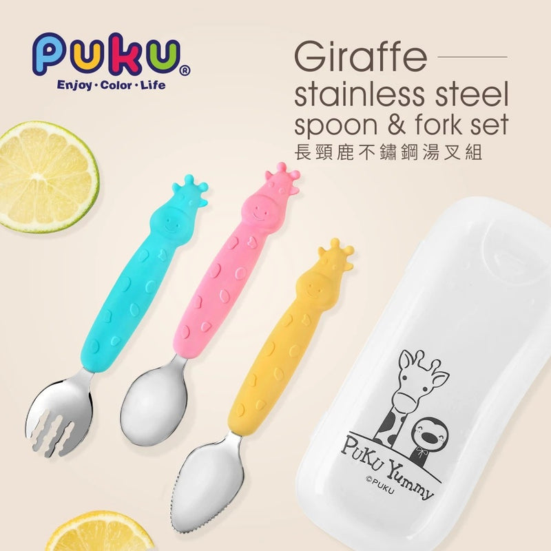 Puku Giraffe Children Stainless Steel 3pcs Spoon And Fork Set With Storage Case - 3 Colors