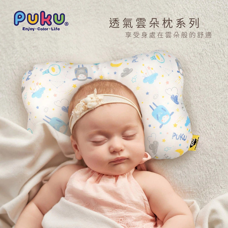 Puku Newborn Baby Pillow Anti-Flathead Syndrome - 7 Designs