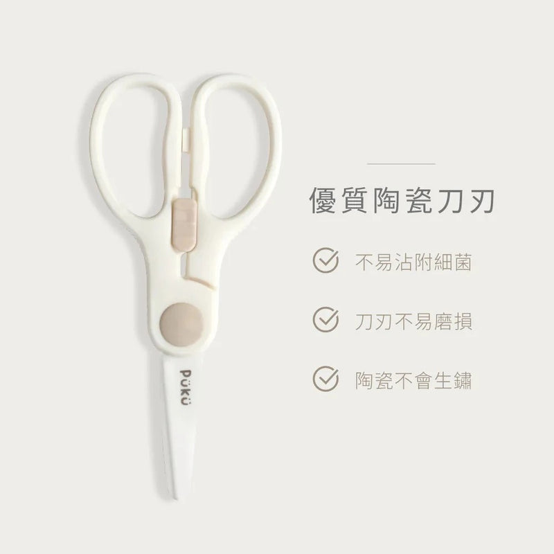 Puku Ceramic Baby Food Scissors With Travel Case