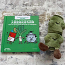 生活小麻吉 - Les Bidules Chouettes Children's Bilingual Story Books - 8 Books