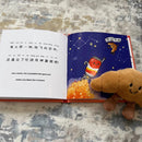 生活小麻吉 - Les Bidules Chouettes Children's Bilingual Story Books - 8 Books