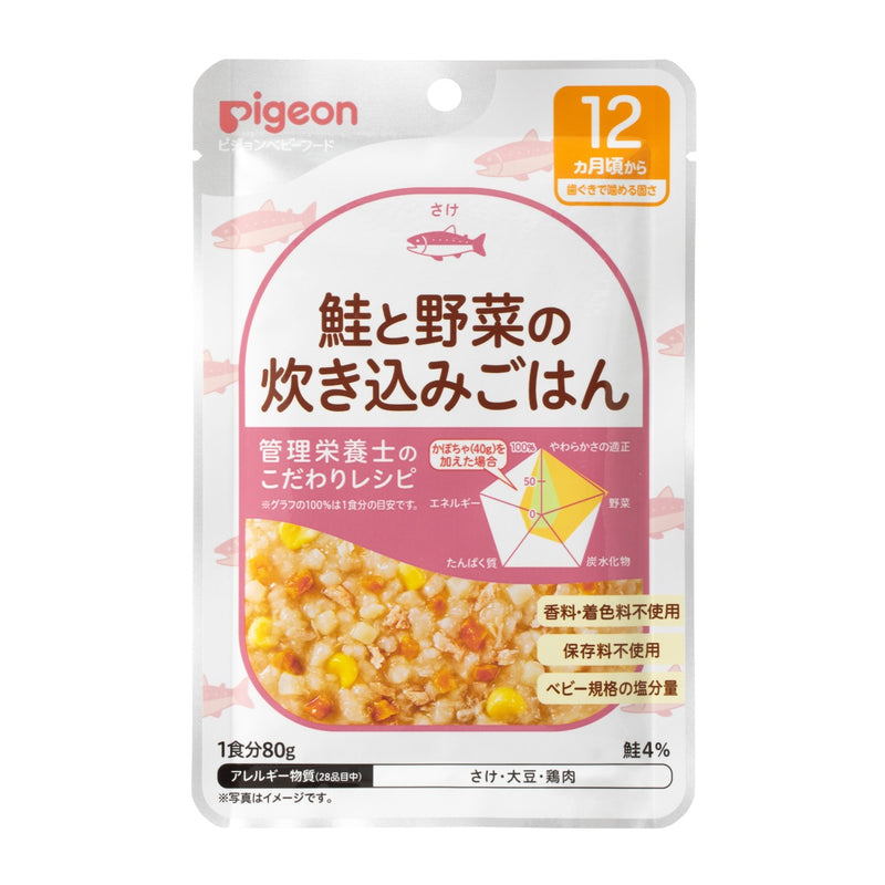 [6-Pack] Pigeon Retort Baby Food Salmon & Veggie Rice 80g Exp: 01/26