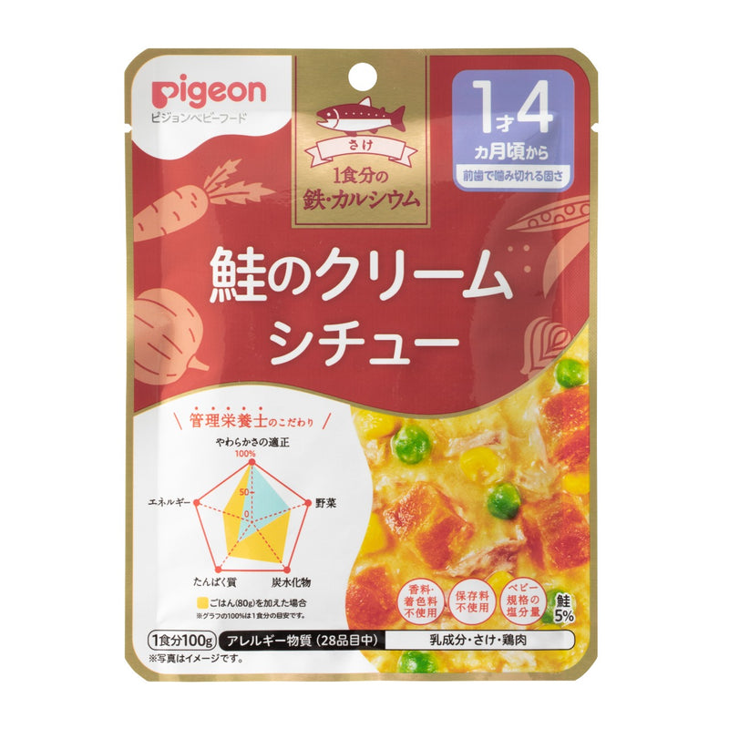 [6-Pack] Pigeon Retort Baby Food Salmon Stew 100g Exp: 08/24