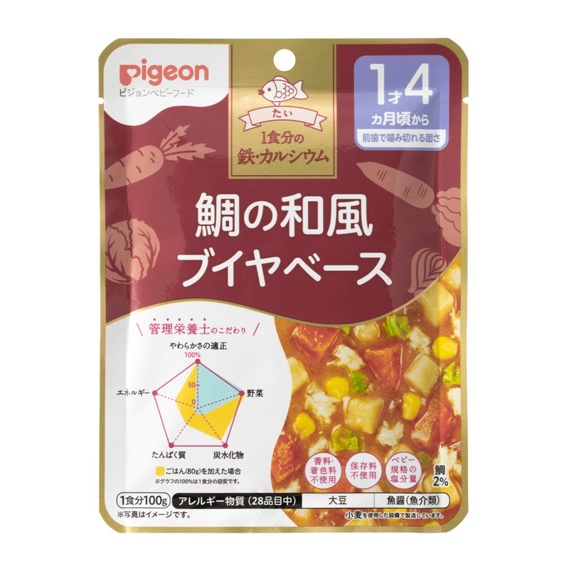 [6-Pack] Pigeon Retort Baby Food Sea Bream Bouillabaisse 100g Exp: 09/24