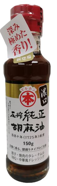 [2-Pk] Mitoku Toasted Sesame Oil 150ml - Expiry: 07.01.2024
