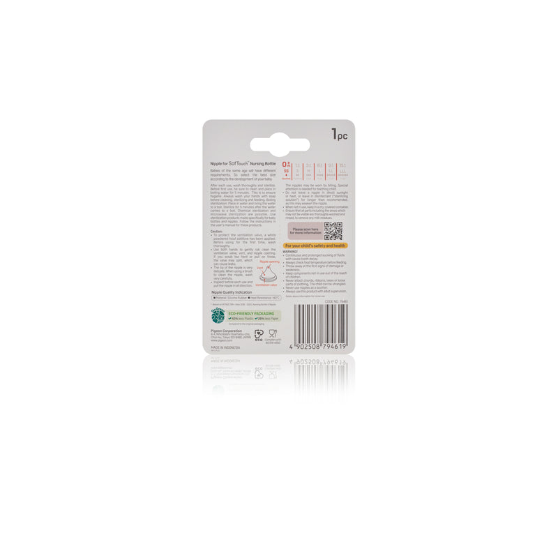Pigeon Softouch 3 Nipple Blister Pack 1pcs (SS)