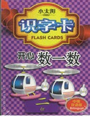 Mini Flashcard (Chinese): Counting