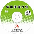 Xue Qian Yue Du Ji Hua - 200 Zi ( With CD )