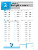 Kumon Speed & Accuracy Math Workbook - Multiplication