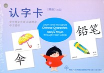Chinese Learning Cards (Things)