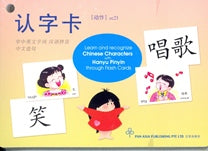 Chinese Learning Cards (Action)