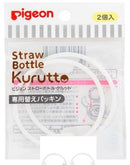 Pigeon Straw Bottle Kurutto Spare Part - Gasket