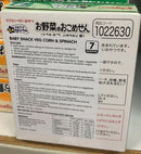 Pigeon Baby's Snack Veg Pumpkin & Sweet Potato (6g x 2) Exp: 03/26