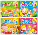 Chinese Books: Bedtime Stories (0-3 Yrs)