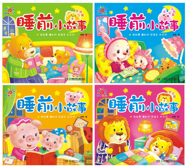 Chinese Books: Bedtime Stories (0-3 Yrs)