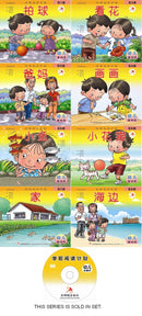 Xue Qian Yue Du Ji Hua - 100 Zi ( With CD )